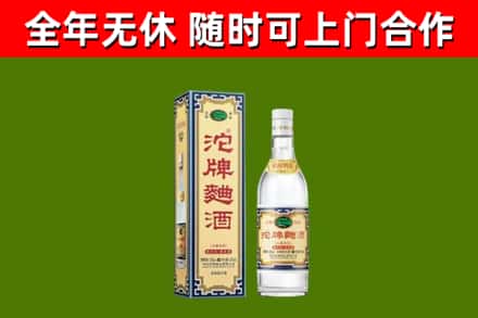 灵丘回收沱牌曲酒