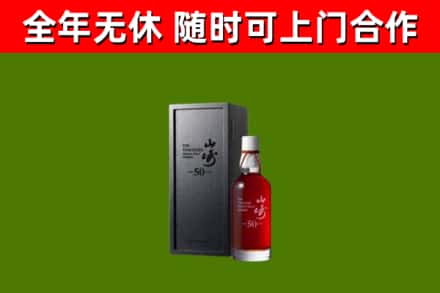 灵丘回收山崎洋酒